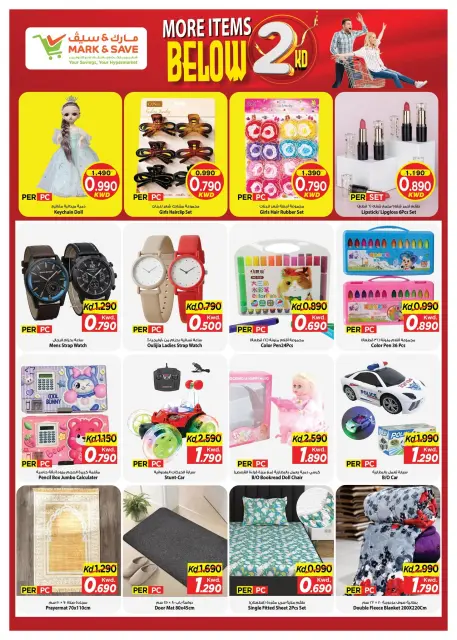 Mark & Save offers in Salmiya from 19 to 25 August 2026 More Items Below 2kd - Page 10