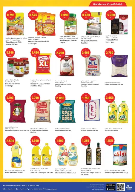 Ofertas de Grand hipermercado Kuwait de 19 a 25 agosto 2026 Ofertas de un día - Página 3