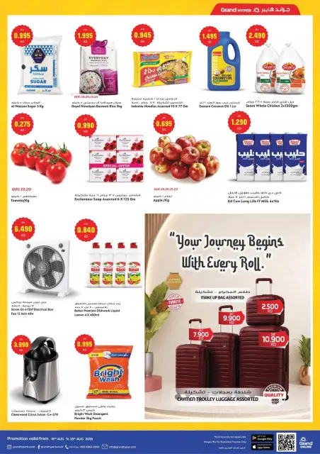 Ofertas de Grand hipermercado Kuwait de 19 a 25 agosto 2026 Ofertas de un día - Página 4