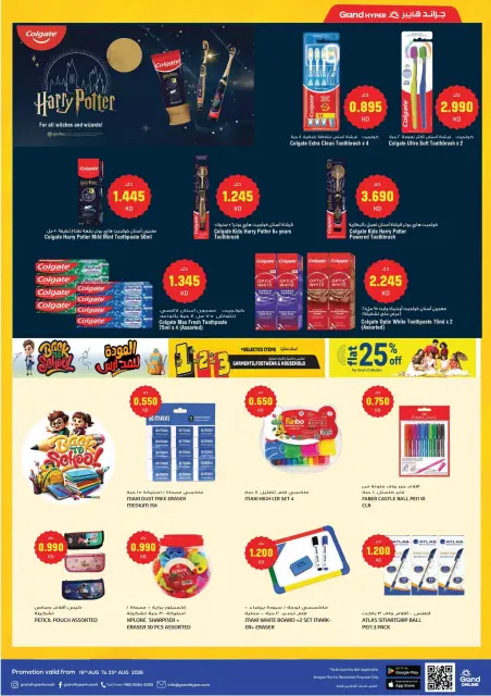Ofertas de Grand hipermercado Kuwait de 19 a 25 agosto 2026 Ofertas de un día - Página 19