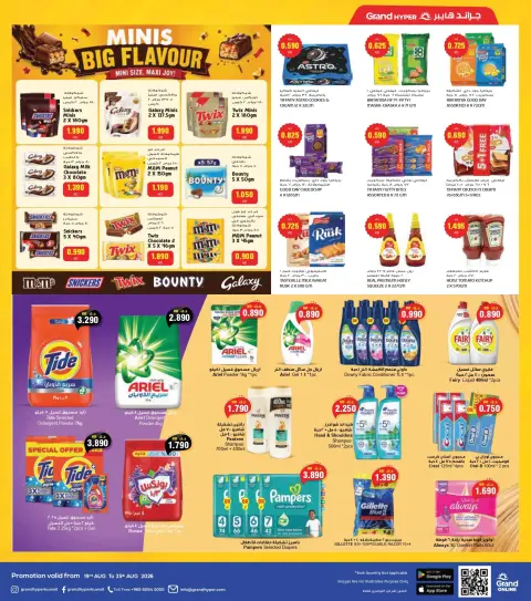 Offres Grand hypermarché Fahaheel de 19 à 25 août 2026 Offres d'une journée - Page 7