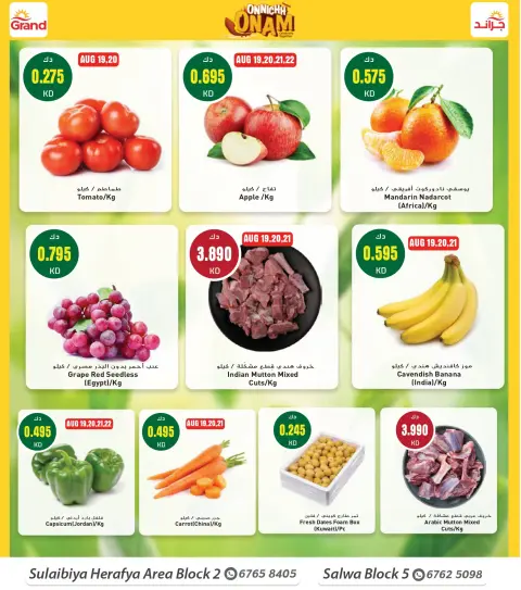 Offres Grand hypermarché Alslybyh de 19 à 25 août 2026 Offres d'une journée - Page 6