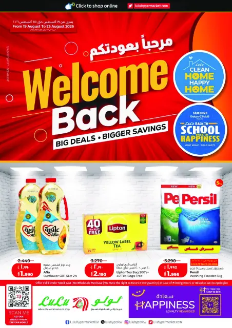 Lulu Hypermarkets Kuwait offers from 19 to 25 August 2026 Welcome Back - Page 1