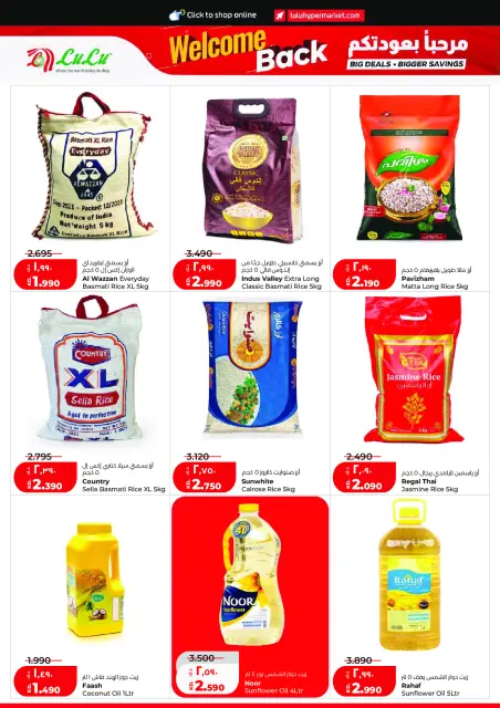 Lulu Hypermarkets Kuwait offers from 19 to 25 August 2026 Welcome Back - Page 2