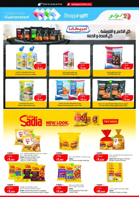 Lulu Hypermarkets Kuwait offers from 19 to 25 August 2026 Welcome Back - Page 11