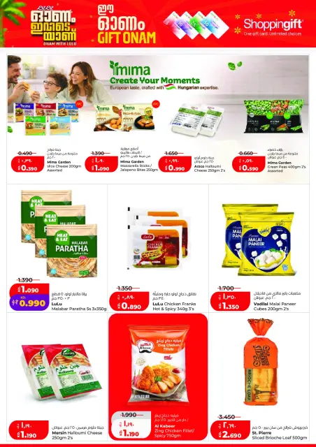 Lulu Hypermarkets Kuwait offers from 19 to 25 August 2026 Welcome Back - Page 12