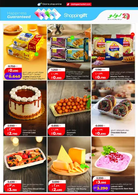 Lulu Hypermarkets Kuwait offers from 19 to 25 August 2026 Welcome Back - Page 13