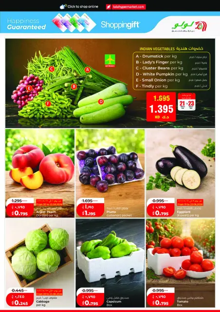 Lulu Hypermarkets Kuwait offers from 19 to 25 August 2026 Welcome Back - Page 17