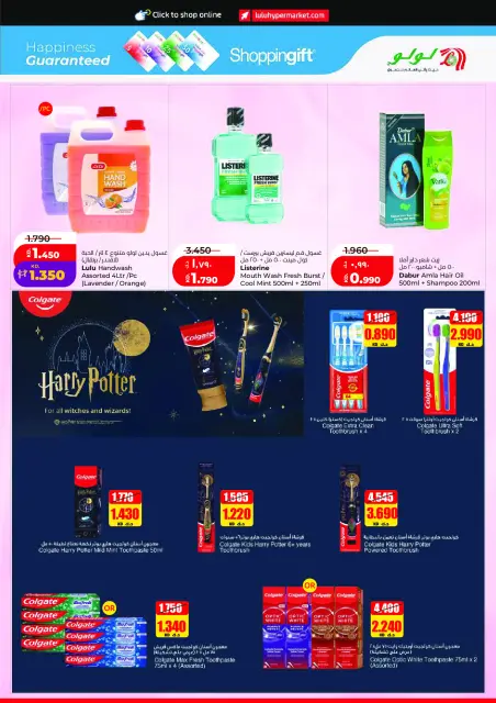 Lulu Hypermarkets Kuwait offers from 19 to 25 August 2026 Welcome Back - Page 25