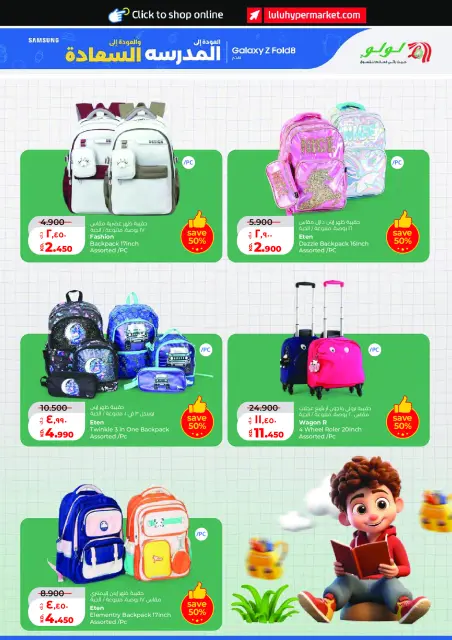 Lulu Hypermarkets Kuwait offers from 19 to 25 August 2026 Welcome Back - Page 36