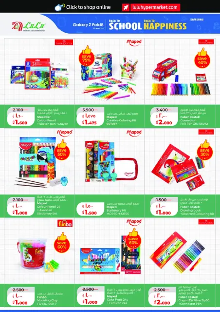 Lulu Hypermarkets Kuwait offers from 19 to 25 August 2026 Welcome Back - Page 37