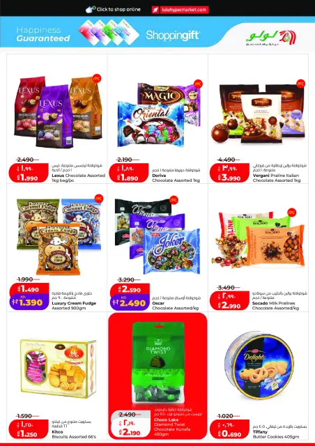 Lulu Hypermarkets Kuwait offers from 19 to 25 August 2026 Welcome Back - Page 5