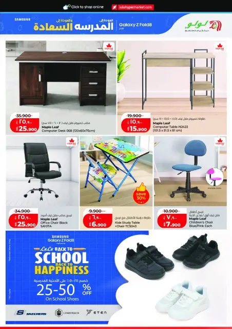 Lulu Hypermarkets Kuwait offers from 19 to 25 August 2026 Welcome Back - Page 41
