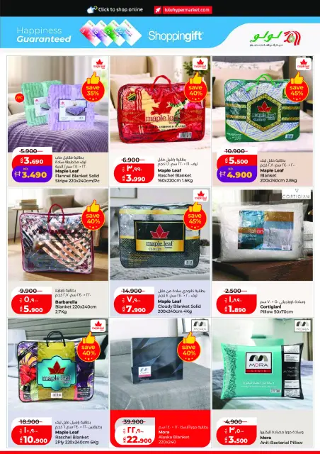 Lulu Hypermarkets Kuwait offers from 19 to 25 August 2026 Welcome Back - Page 43