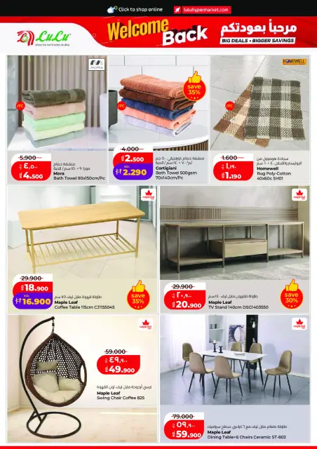 Lulu Hypermarkets Kuwait offers from 19 to 25 August 2026 Welcome Back - Page 44