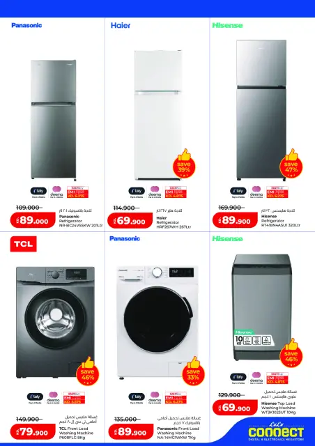 Lulu Hypermarkets Kuwait offers from 19 to 25 August 2026 Welcome Back - Page 49