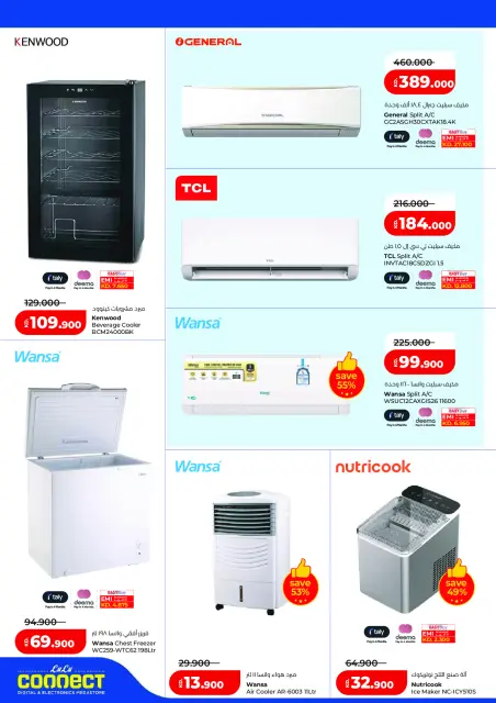 Lulu Hypermarkets Kuwait offers from 19 to 25 August 2026 Welcome Back - Page 50