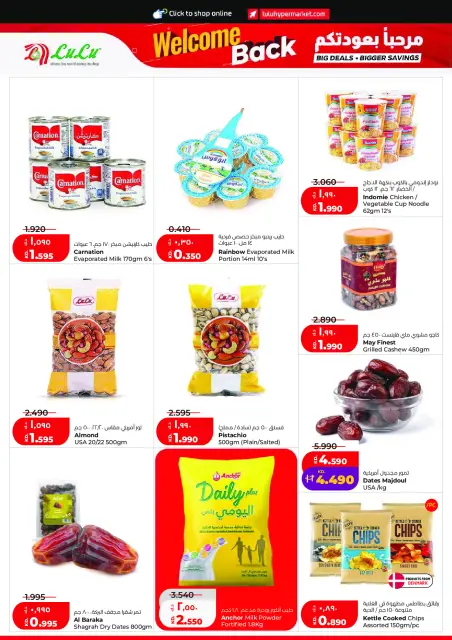 Lulu Hypermarkets Kuwait offers from 19 to 25 August 2026 Welcome Back - Page 6