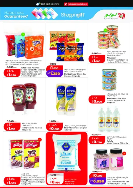 Lulu Hypermarkets Kuwait offers from 19 to 25 August 2026 Welcome Back - Page 7