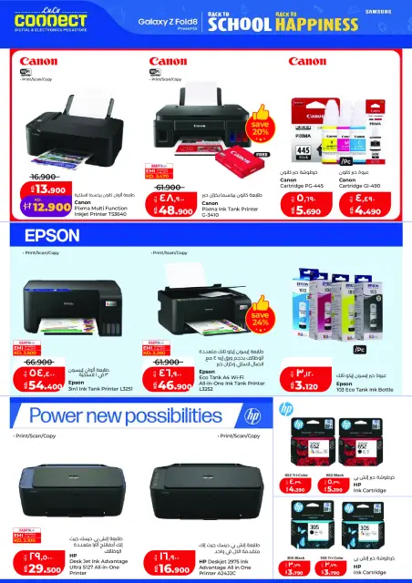 Lulu Hypermarkets Kuwait offers from 19 to 25 August 2026 Welcome Back - Page 61