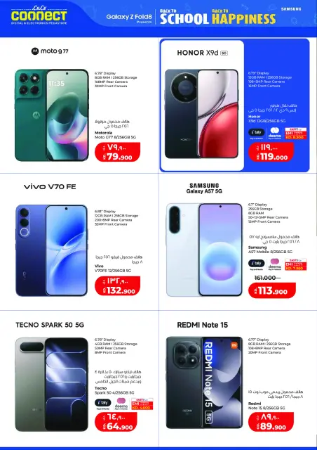 Lulu Hypermarkets Kuwait offers from 19 to 25 August 2026 Welcome Back - Page 63