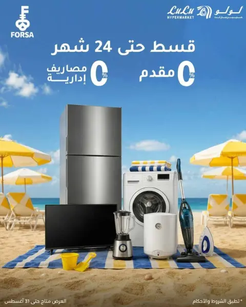 عروض لولو هايبر ماركت مصر من ١٩ حتى ٢٥ أغسطس ٢٠٢٦ عروض لولو التوفير - صفحة 54