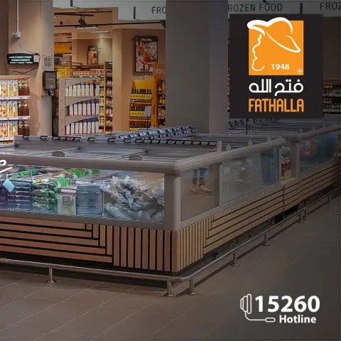 عروض فتح الله ماركت من ١٦ حتى ٣١ أغسطس ٢٠٢٦ عروض أغسطس الخاصة - صفحة 2