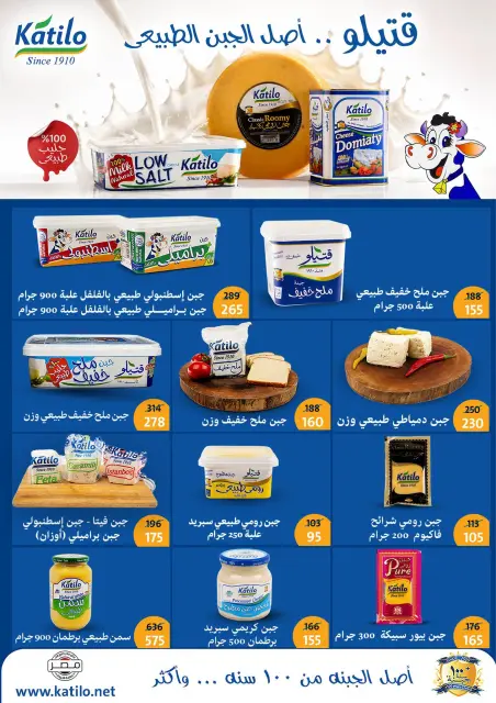 عروض فتح الله ماركت من ١٦ حتى ٣١ أغسطس ٢٠٢٦ عروض أغسطس الخاصة - صفحة 7