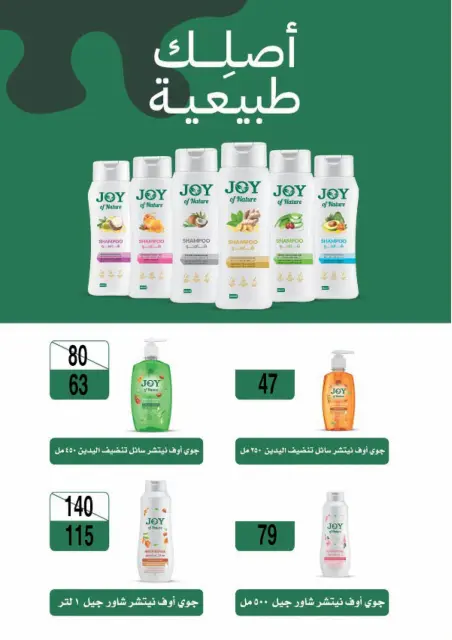 عروض فتح الله ماركت من ١٦ حتى ٣١ أغسطس ٢٠٢٦ عروض أغسطس الخاصة - صفحة 45