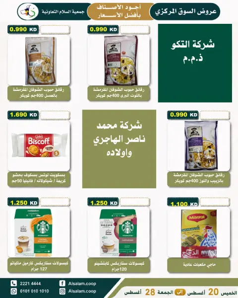 Ofertas de cooperativa Al Salam de 20 a 28 agosto 2026 Oferta del Mercado Central - Página 21
