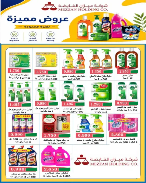Ofertas de cooperativa Al Salam de 20 a 28 agosto 2026 Oferta del Mercado Central - Página 5