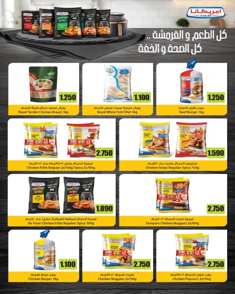 Ofertas de cooperativa Al Salam de 20 a 28 agosto 2026 Oferta del Mercado Central - Página 29