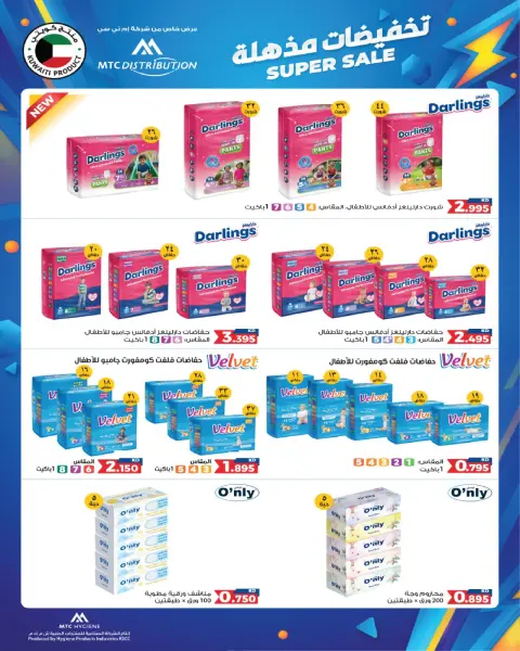 Ofertas de cooperativa Al Salam de 20 a 28 agosto 2026 Oferta del Mercado Central - Página 37