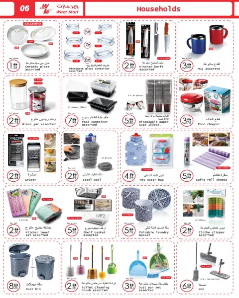 Wear Mart UAE offers from 19 August to 8 September 2026 Back to School Deals - Page 6