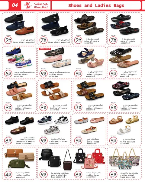 Wear Mart UAE offers from 19 August to 8 September 2026 Back to School Deals - Page 4