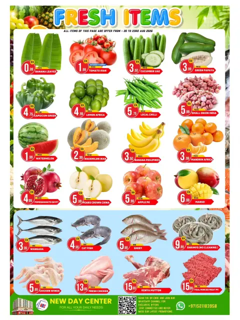عروض مركز اليوم الجديد بفرع الشارقة من ٢٠ حتى ٢٣ أغسطس ٢٠٢٦ صفقات نهاية الأسبوع - صفحة 3