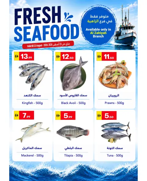 عروض جراند الإمارات للتسوق بفرع أبوظبي من ٢٠ حتى ٢٦ أغسطس ٢٠٢٦ عروض العودة للمدارس - صفحة 5