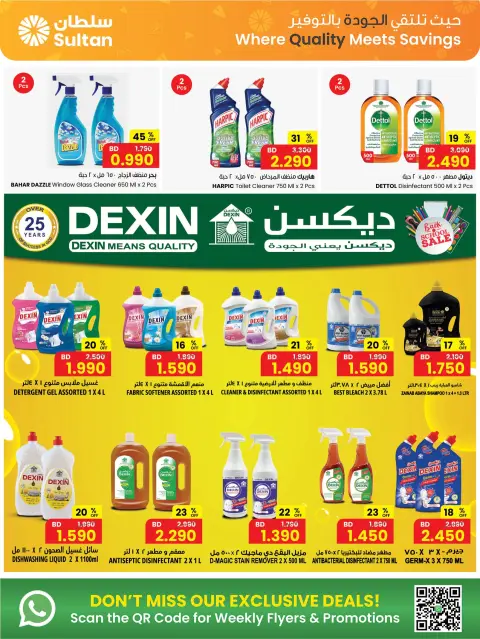 عروض مركز سلطان البحرين من ١٩ حتى ٢٥ أغسطس ٢٠٢٦ عروض العودة للمدارس - صفحة 9