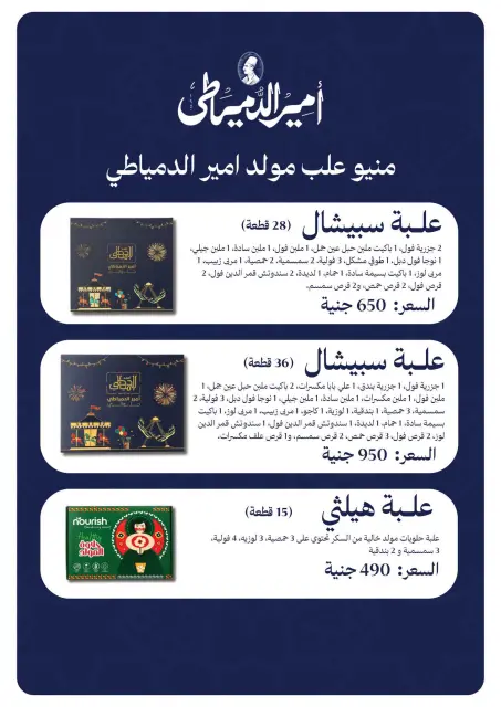 Ofertas de Panda Egipto de 19 a 31 agosto 2026 Ofertas de regreso a clases - Página 13