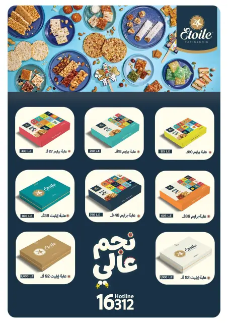 Ofertas de Panda Egipto de 19 a 31 agosto 2026 Ofertas de regreso a clases - Página 15
