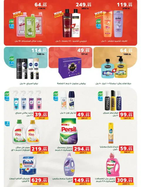 Ofertas de Panda Egipto de 20 a 26 agosto 2026 Ofertas de apertura - Página 8