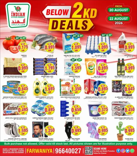 Ofertas de El Hipermercado Indio Kuwait de 20 a 22 agosto 2026 Opera con menos de 2 KD - Página 1