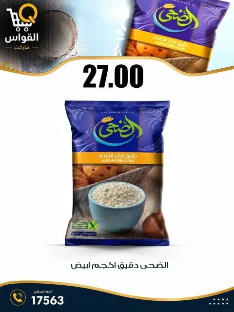 Al Kawas Markets Egypt offers from 20 to 22 August 2026 Weekend Deals - Page 18