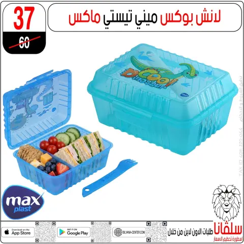 silvana center offers from 21 to 27 August 2026 School supplies Offers - Page 42