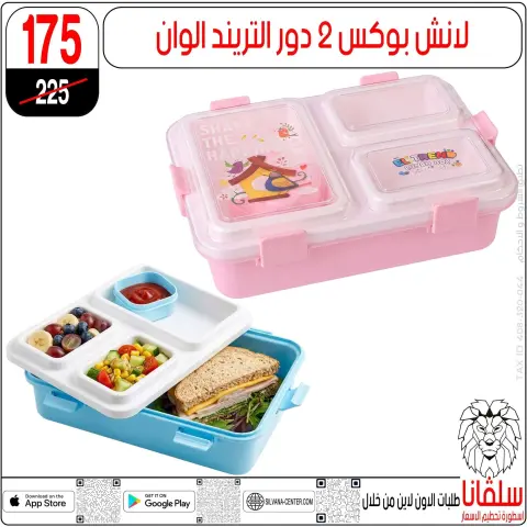 silvana center offers from 21 to 27 August 2026 School supplies Offers - Page 40