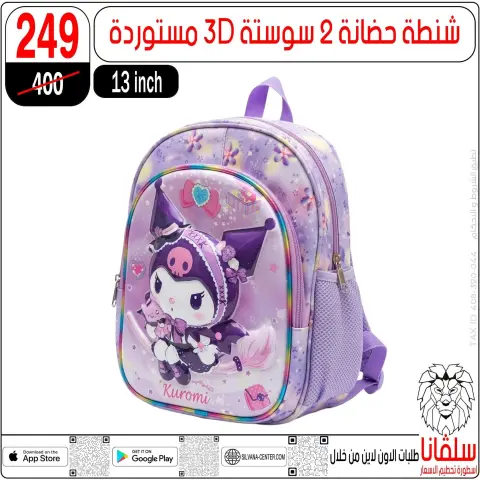 silvana center offers from 21 to 27 August 2026 School supplies Offers - Page 14