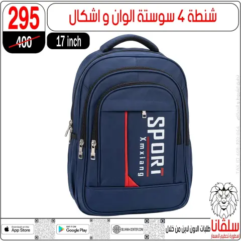 silvana center offers from 21 to 27 August 2026 School supplies Offers - Page 25