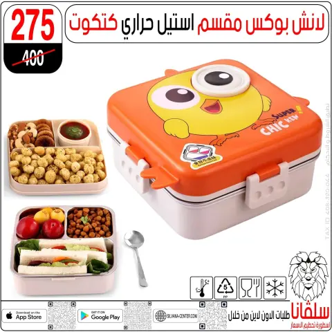 silvana center offers from 21 to 27 August 2026 School supplies Offers - Page 51