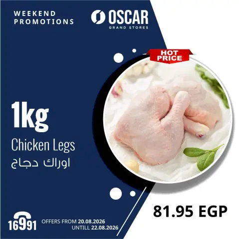 Oscar Grand Stores offers from 20 to 22 August 2026 Weekend Deals - Page 8