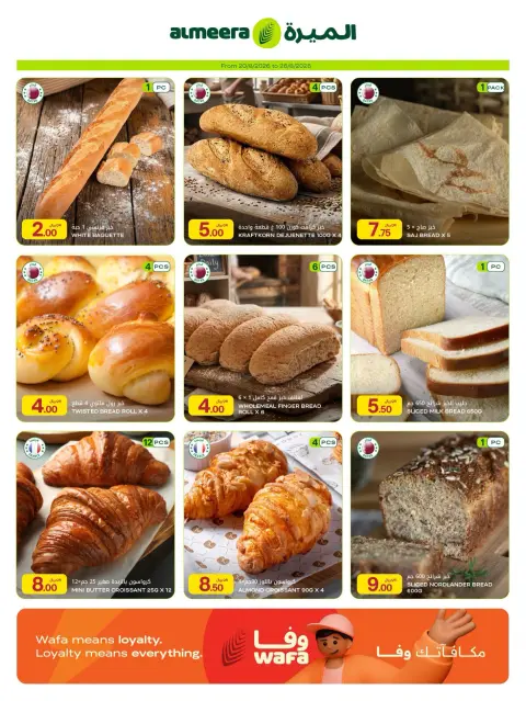 Ofertas de Al Meera Katar de 20 a 28 agosto 2026 ofertas semanales - Página 10